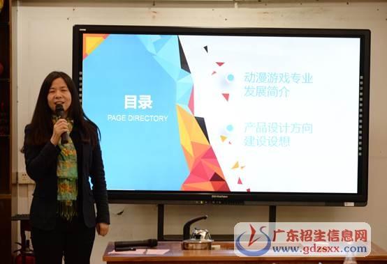 广东省商业职业技术学校召开动漫与游戏专业(产品设计方向)专业建设